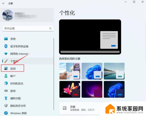 如何设置软件开机启动win11 win11开机自启动软件设置方法