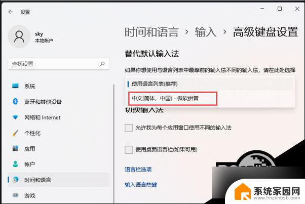 输入法win11禁用 Win11系统禁用输入法的解决方法