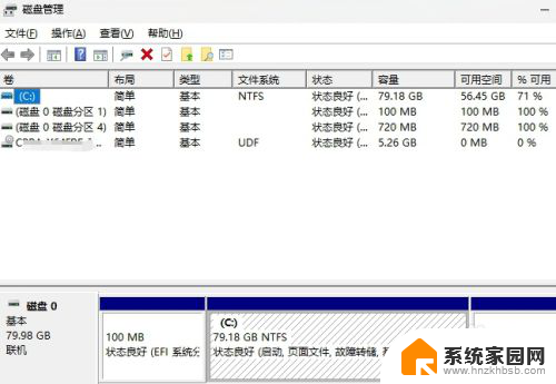 win11我的电脑 磁盘 Win11如何快速找到磁盘管理