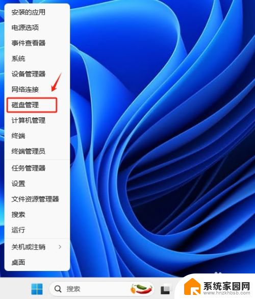 win11我的电脑 磁盘 Win11如何快速找到磁盘管理