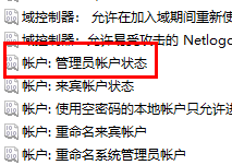 win11给管理员权限 win11如何设置管理员权限