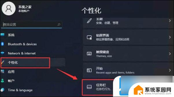 win11的开始从中间跑到最左边 Win11如何将开始菜单移到左边