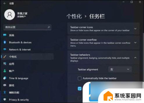 win11的开始从中间跑到最左边 Win11如何将开始菜单移到左边