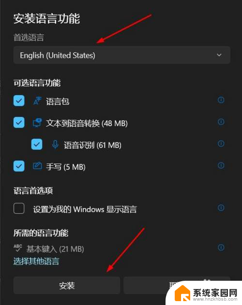 win11如何设置英语为默认语言 Win11如何将系统语言改为英语