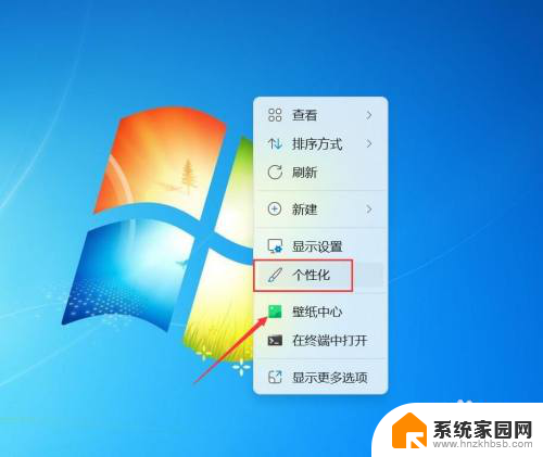 win11设置 绿色软件开机自启 win11开机自启动软件设置方法