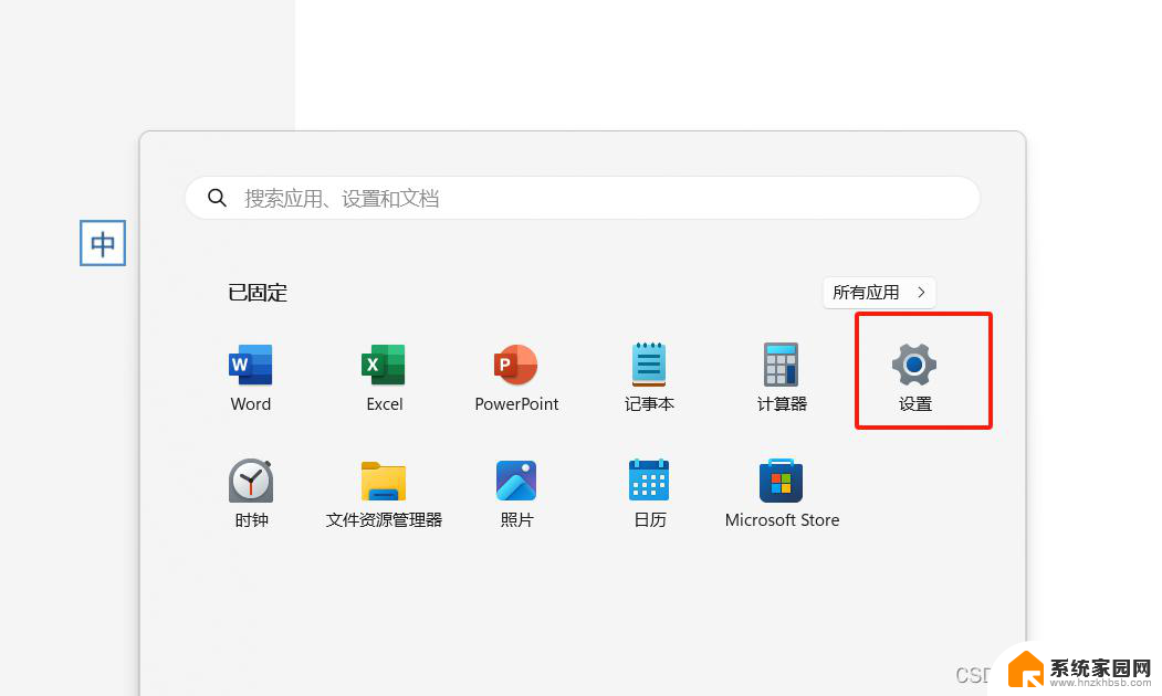 win11锁屏页壁纸怎么设置 Windows11锁屏壁纸怎么设置