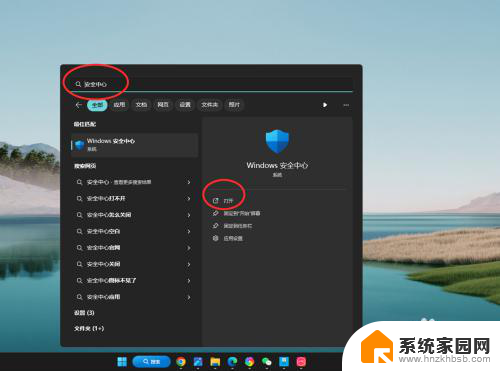 win11关闭防病毒防护 Win11系统如何关闭病毒防护