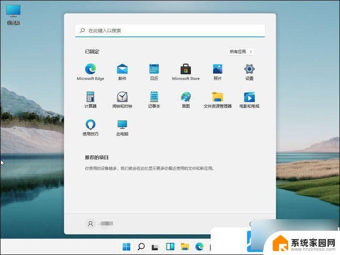 win11性能选项如何设置 Win11性能选项详解