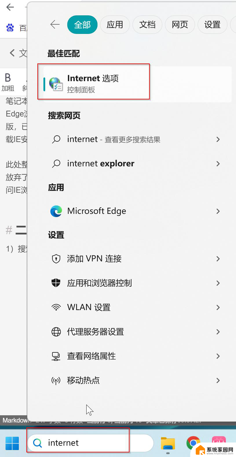 win11如果安装ie浏览器 如何在电脑上安装IE浏览器