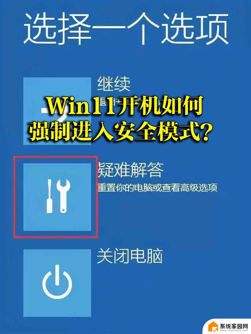 联想拯救者win11怎么关闭开盖开机 联想win11开盖自动开机关闭方法指南