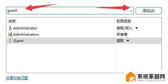 win11网络共享凭据 win11共享网络凭据输入失败怎么办