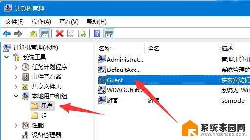 win11网络共享凭据 win11共享网络凭据输入失败怎么办