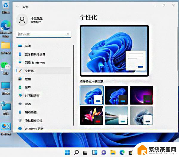 win11任务栏图标颜色提示 win11任务栏调整颜色技巧