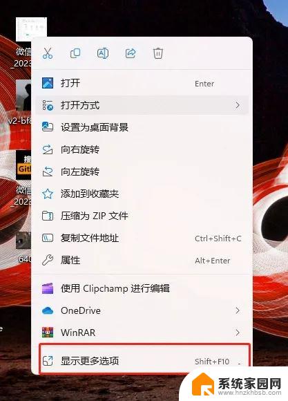 win11禁用右键更多选项 Win11右键菜单默认显示更多选项如何设置