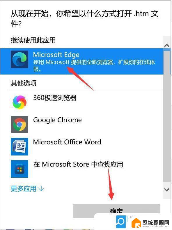 win11怎么设置默认打开ie浏览器 Windows 11 设置IE为默认浏览器的方法