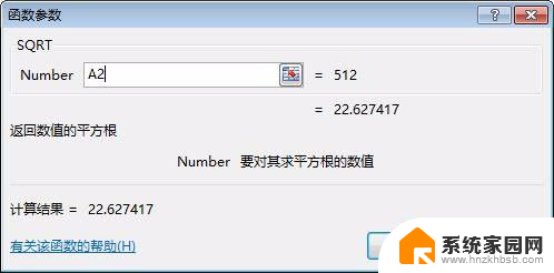 表格中开根号怎么输入 Excel怎样进行开根号操作