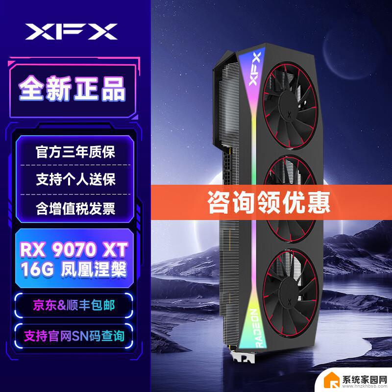 讯景RX 9070 GRE 凤凰涅槃显卡：磁吸散热方案极简几何设计赏析