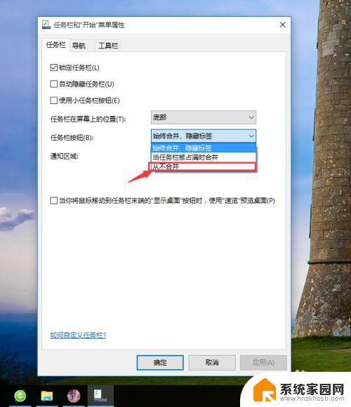 excel表格单独打开,不合并 win10系统下怎么设定任务栏不合并EXCEL表格