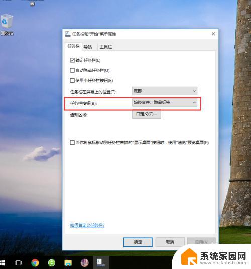 excel表格单独打开,不合并 win10系统下怎么设定任务栏不合并EXCEL表格