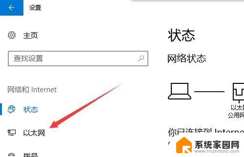 win10如何把网络改成专用 Win10怎样把公用网络设置为专用网络