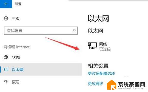 win10如何把网络改成专用 Win10怎样把公用网络设置为专用网络