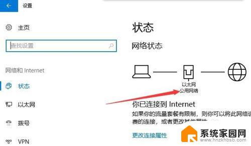 win10如何把网络改成专用 Win10怎样把公用网络设置为专用网络