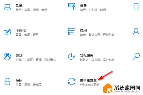 win10电脑病毒 WIN10无法打开软件提示存在病毒如何解决