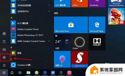 登录win10账户 Win10系统怎么连接到Microsoft账户