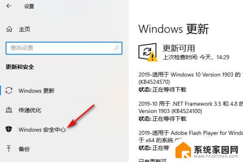 win10电脑病毒 WIN10无法打开软件提示存在病毒如何解决