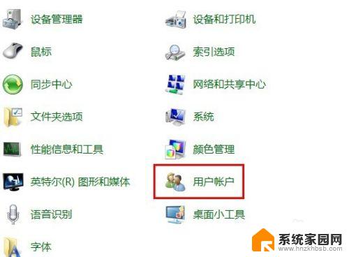 w7怎么设置开机密码? Windows 7开机密码设置方法