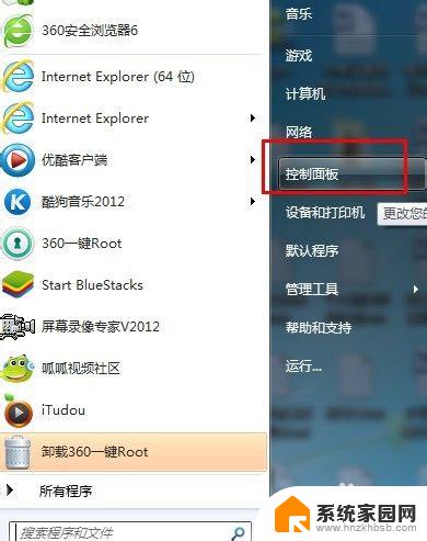 w7怎么设置开机密码? Windows 7开机密码设置方法