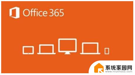 免费的office365密钥 office 365激活码永久免费使用
