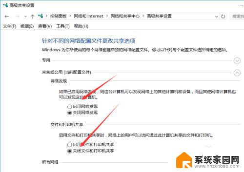 win10文件无法共享 win10系统无法在局域网上共享文件夹的解决方法