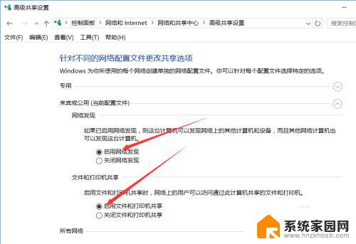 win10文件无法共享 win10系统无法在局域网上共享文件夹的解决方法