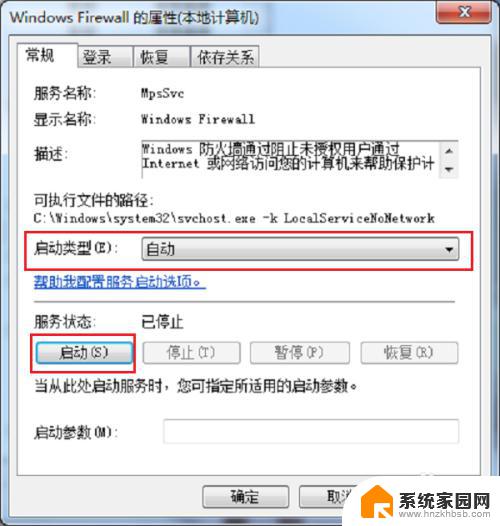 win10打印机共享显示无法保存打印机设置 打印机共享设置无法保存