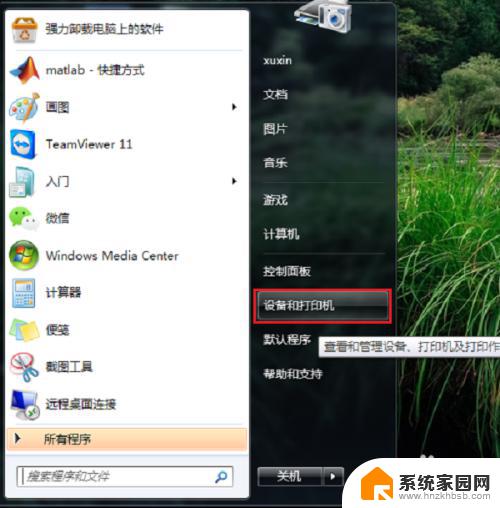 win10打印机共享显示无法保存打印机设置 打印机共享设置无法保存