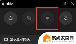 win11 自带录屏 win11系统自带录屏功能怎么开启