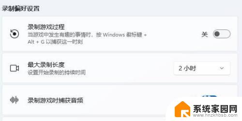 win11 自带录屏 win11系统自带录屏功能怎么开启