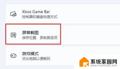 win11 自带录屏 win11系统自带录屏功能怎么开启