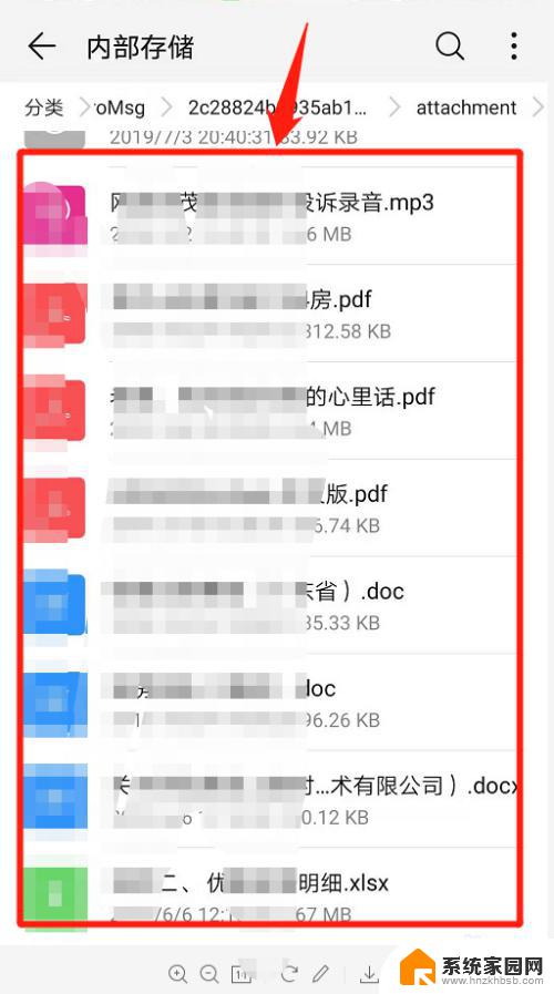 微信的文件保存在哪里 微信文件默认保存在手机的哪个目录