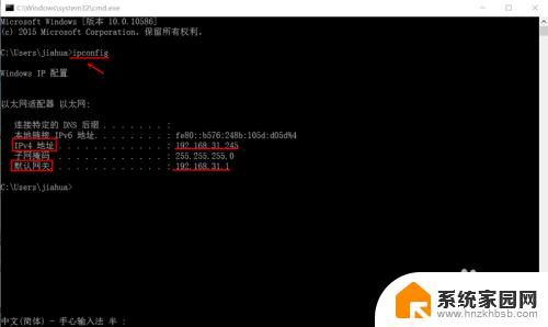 查询ip地址的方法 三种简单的方法教你查看自己的IP地址