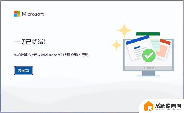 微软发布 Microsoft Office 2024 下载：全新办公套件下载，提升工作效率