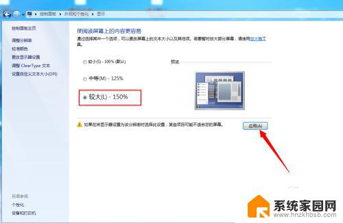 电脑上字体放大怎么操作 在电脑上如何设置大号字体