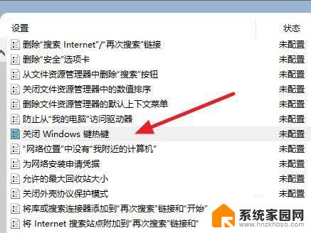 windows键已停用 win10 win键被禁用了怎么开启