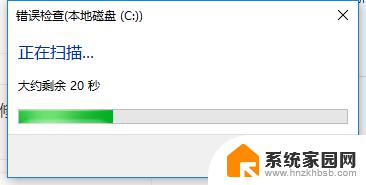 win10磁道修复 win10系统硬盘坏道修复工具使用方法