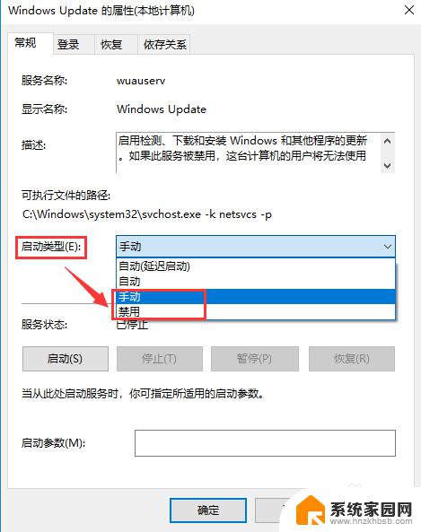 win10电脑怎么关闭更新 Win10电脑如何关闭自动更新