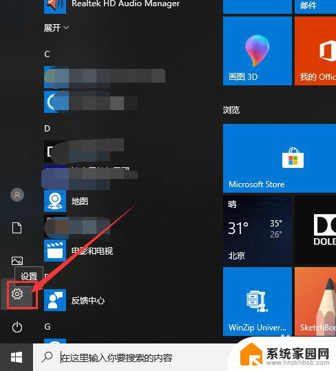 win10电脑怎么关闭更新 Win10电脑如何关闭自动更新