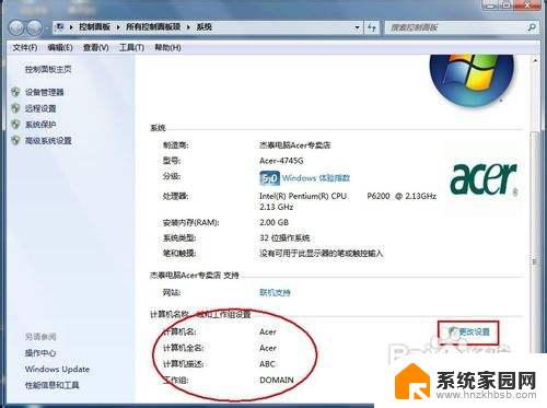 xp系统可以和win7共享吗 XP与win7共享文件的步骤