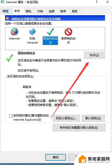 您正访问的安全证书已到期或还未生效 此网站出具的安全证书已过期或还未生效如何解决