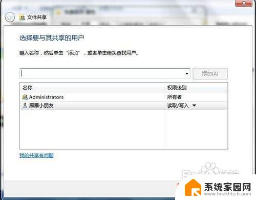 xp系统可以和win7共享吗 XP与win7共享文件的步骤